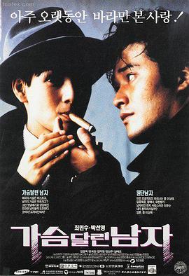 银河护卫队3电影剧照