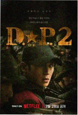 最后生还者第二季海报